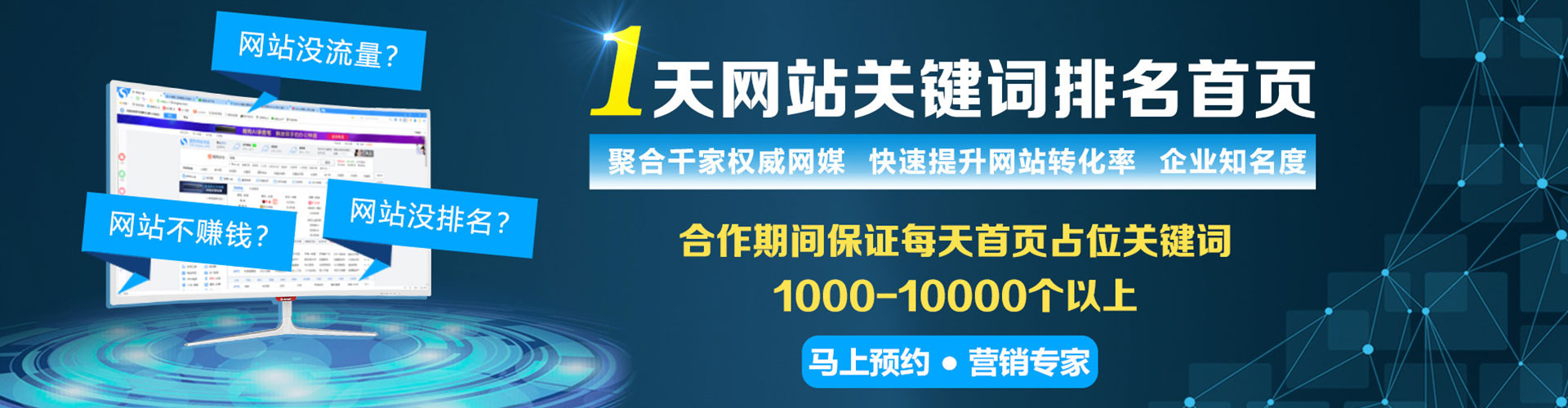 四会信息流运营